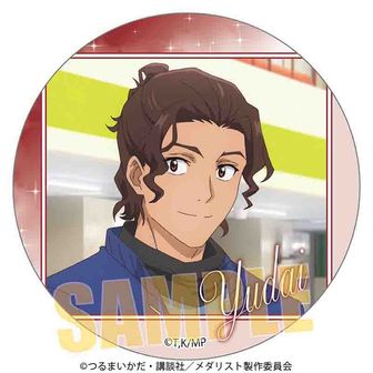 メダリスト_メモリーズ缶バッジ 明浦路 司C | 公式グッズ・公式