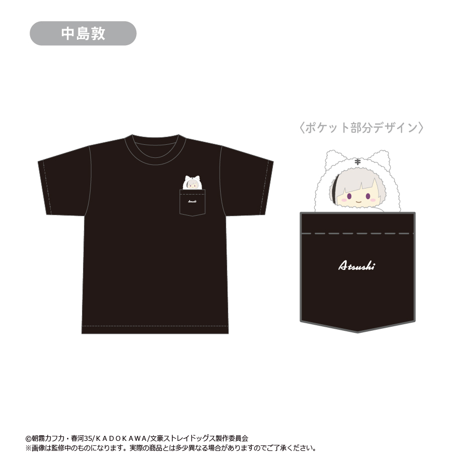 文豪ストレイドッグス_くるみたぴTシャツ 中島 敦