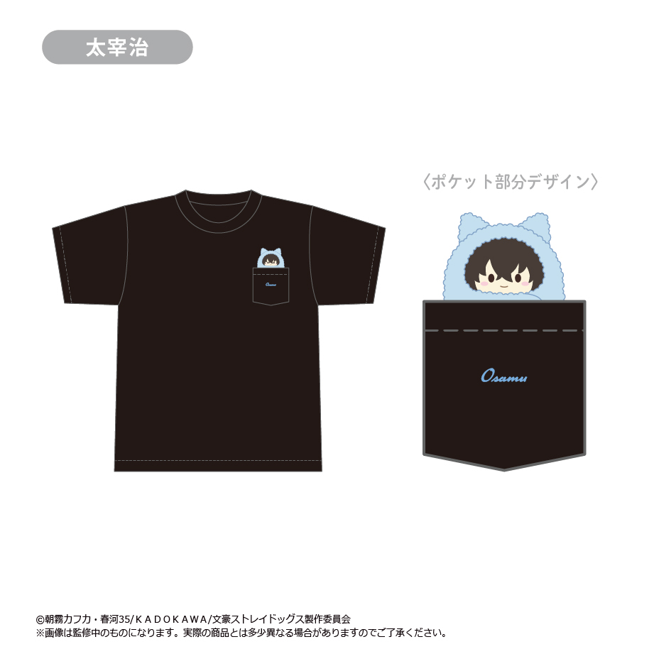 文豪ストレイドッグス_くるみたぴTシャツ 太宰 治