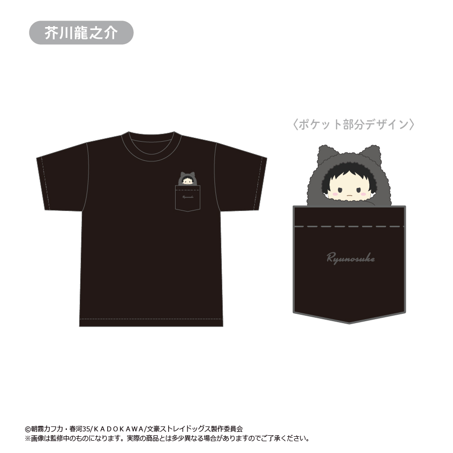 文豪ストレイドッグス_くるみたぴTシャツ 芥川 龍之介