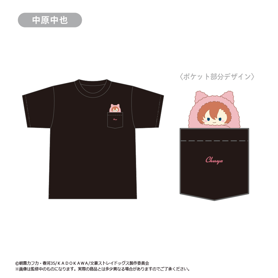 文豪ストレイドッグス_くるみたぴTシャツ 中原 中也