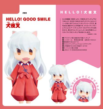 犬夜叉_トレーディング 缶バッジ vol.1 【コンプリートBOX／8個入り