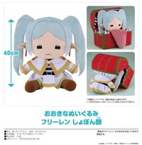 葬送のフリーレン_おおきなぬいぐるみ フリーレン しょぼん顔 | 葬送の