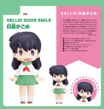 犬夜叉_トレーディング Ani-Art aqua label ミニアートフレーム