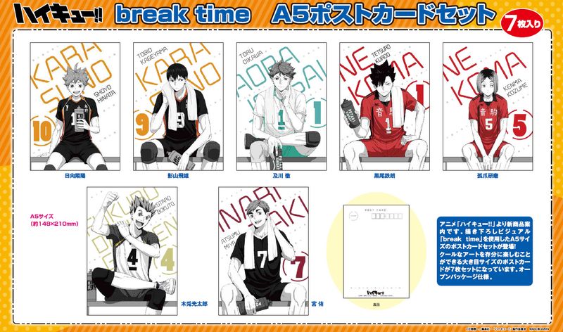 ハイキュー　烏野高校　全員10人ラバスト、シール、クリップ、ポストカードセット ハイキュー!!_break time A5ポストカードセット | ハイキュー!!公式