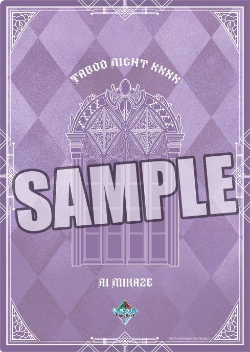 劇場版 うたの☆プリンスさまっ♪ TABOO NIGHT XXXX_クリアファイル