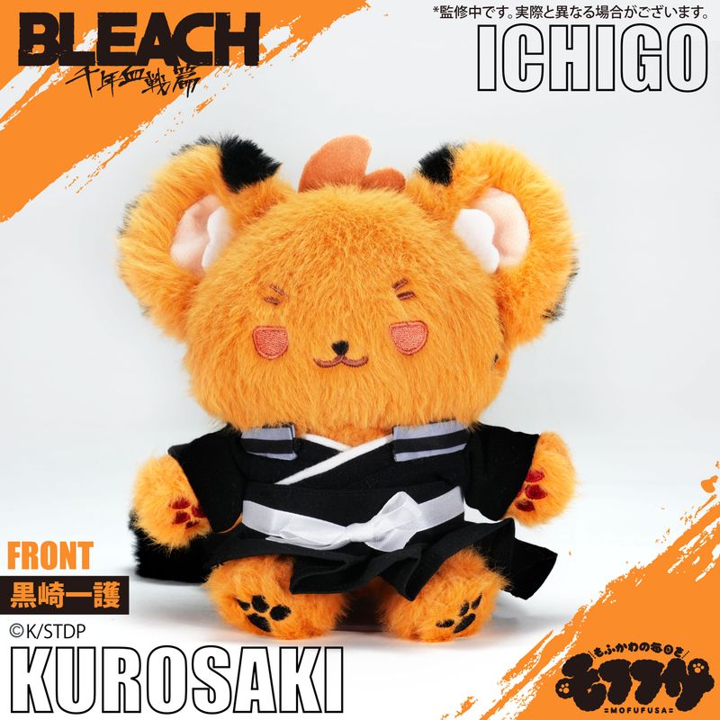 BLEACH 千年血戦篇_モフフサぬいぐるみ 黒崎一護 | BLEACH（ブリーチ