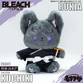ブリーチ ぬいぐるみ 黒崎一護 朽木白哉 ぬいぐるみ 20cm