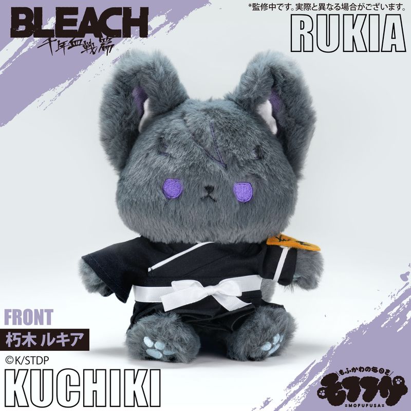 BLEACH 千年血戦篇_モフフサぬいぐるみ 朽木ルキア | BLEACH（ブリーチ