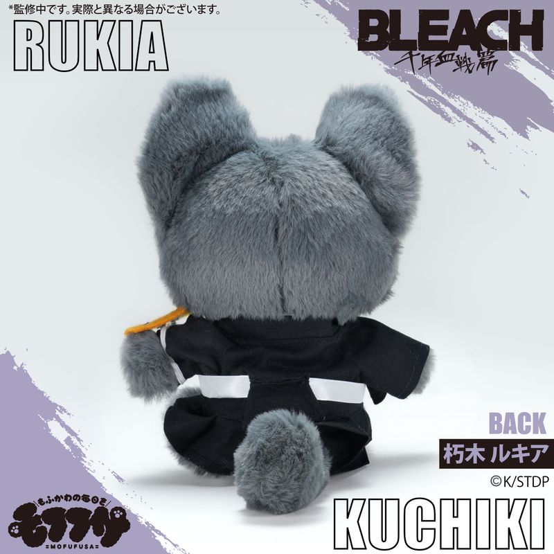 BLEACH 千年血戦篇_モフフサぬいぐるみ 朽木ルキア | BLEACH（ブリーチ