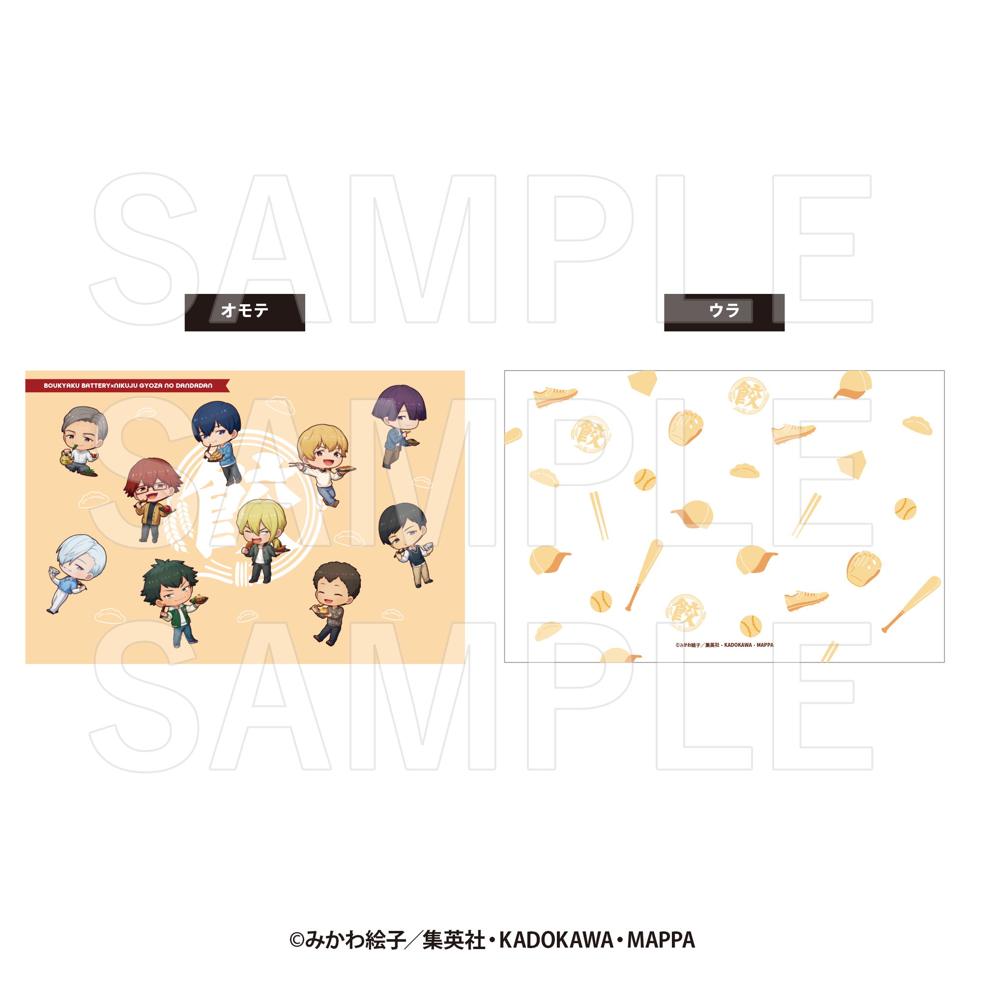 忘却バッテリー_パスケース E 山田太郎 | 公式グッズ・公式