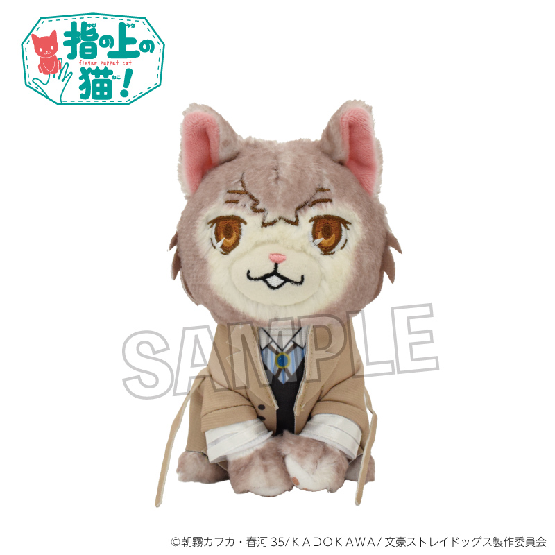 文豪ストレイドッグス_指の上の猫　太宰治