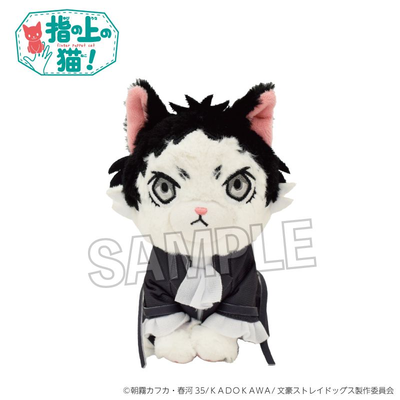 文豪ストレイドッグス_指の上の猫 芥川龍之介 | 文豪ストレイドッグス