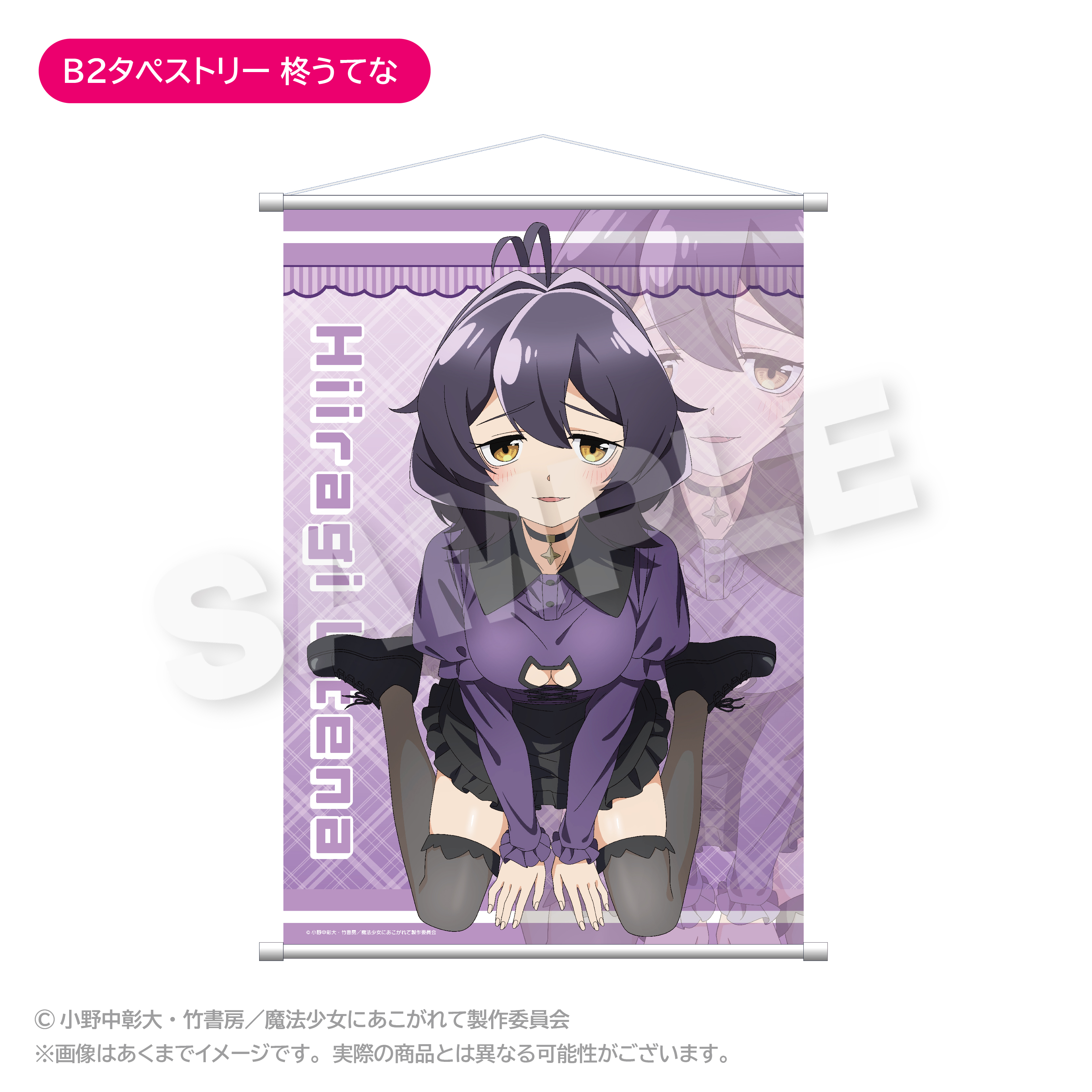まほあこ 立体3Dマウスパッド2種セット マジアベーゼ レオパルト