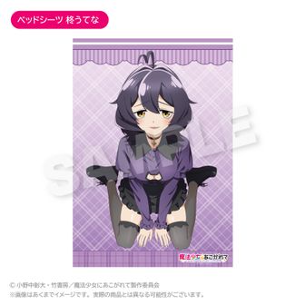 まほあこ ネロアリス 描き下ろし特大タペストリー まほあこ ネロアリス 描き下ろし特大タペストリー - メルカリ