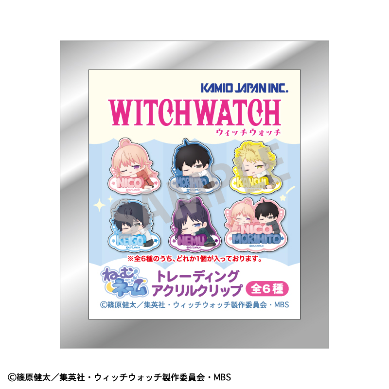 ウィッチウォッチ_トレーディングアクリルクリップ ねむネーム　【BOX／6個入り】