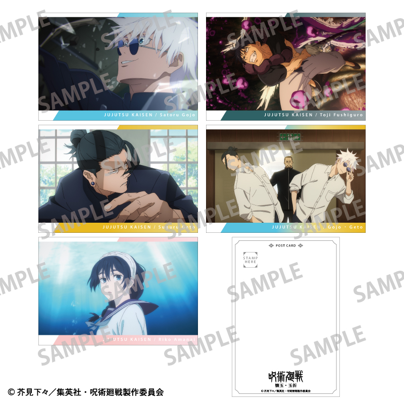 呪術廻戦 懐玉・玉折_ポストカードセット B | 公式グッズ・公式