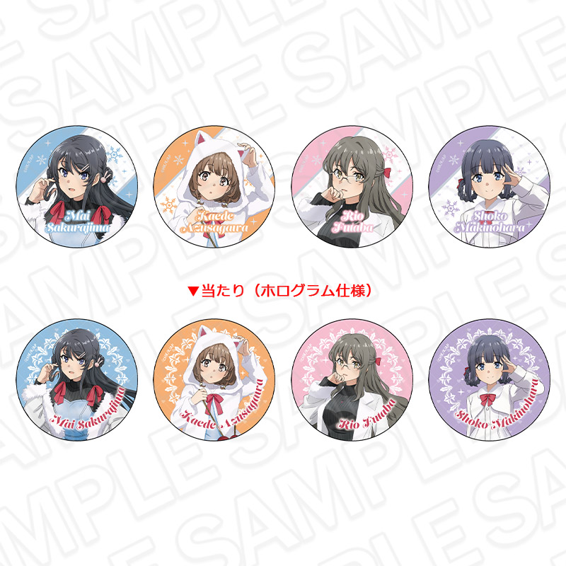 劇場アニメ 青春ブタ野郎はランドセルガールの夢を見ない_カンバッジ(ブラインド) winter ver.