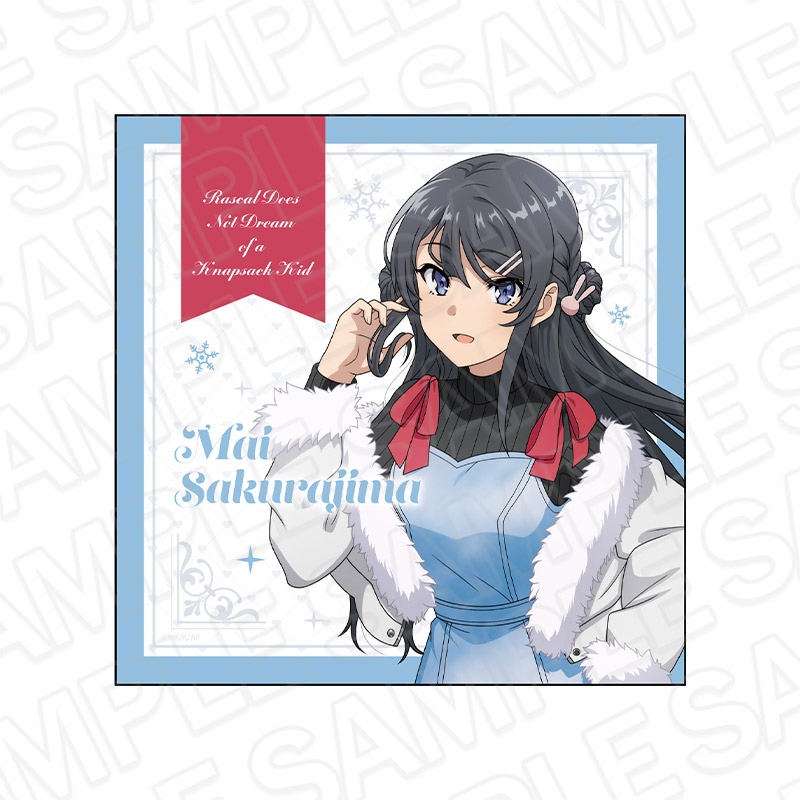 劇場アニメ 青春ブタ野郎はランドセルガールの夢を見ない_マイクロファイバー 桜島麻衣 winter ver.