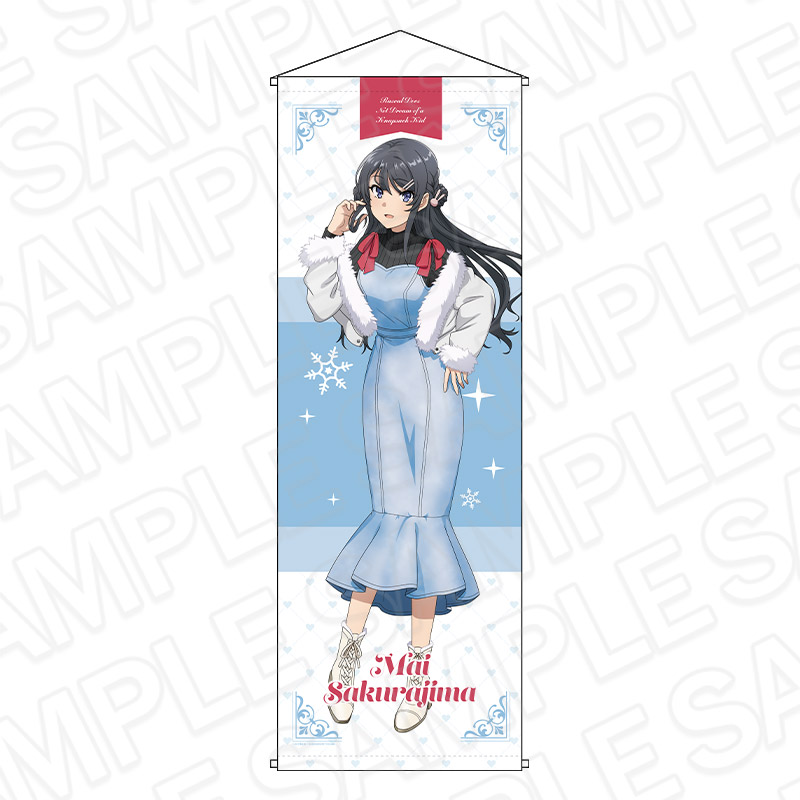劇場アニメ 青春ブタ野郎はランドセルガールの夢を見ない_特大タペストリー 桜島麻衣 winter ver.