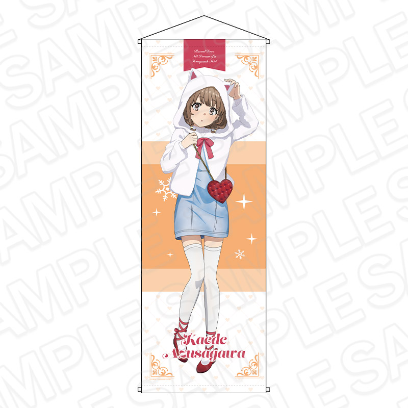 劇場アニメ 青春ブタ野郎はランドセルガールの夢を見ない_特大タペストリー 梓川花楓 winter ver.