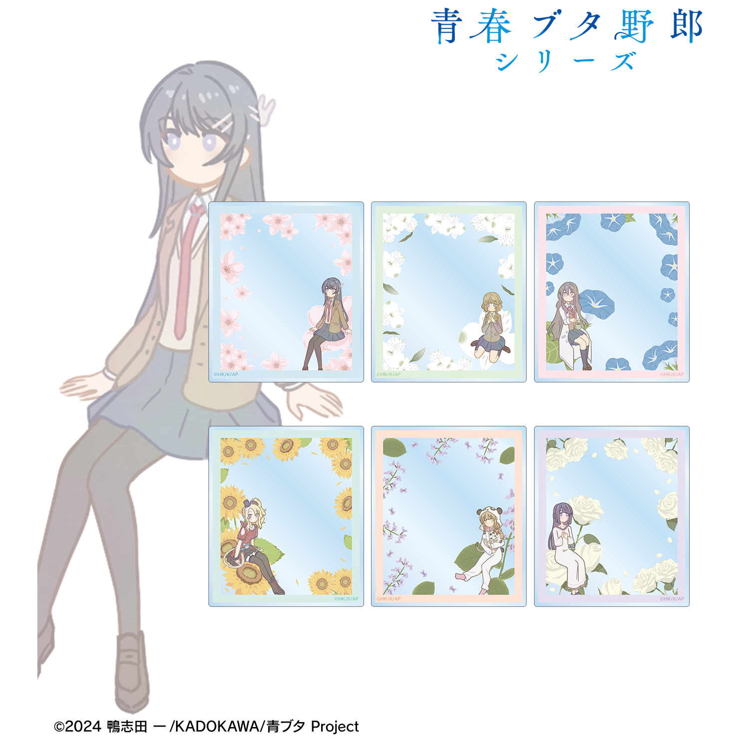 青春ブタ野郎 シリーズ_トレーディング Botania アクリルカード(単位/BOX)【コンプリートBOX/6パック入り】