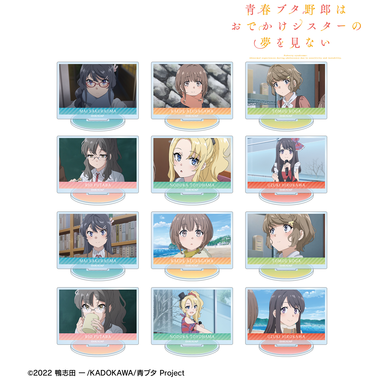 青春ブタ野郎はおでかけシスターの夢を見ない_トレーディング場面写アクリルスタンド(単位/BOX)【コンプリートBOX/12パック入り】