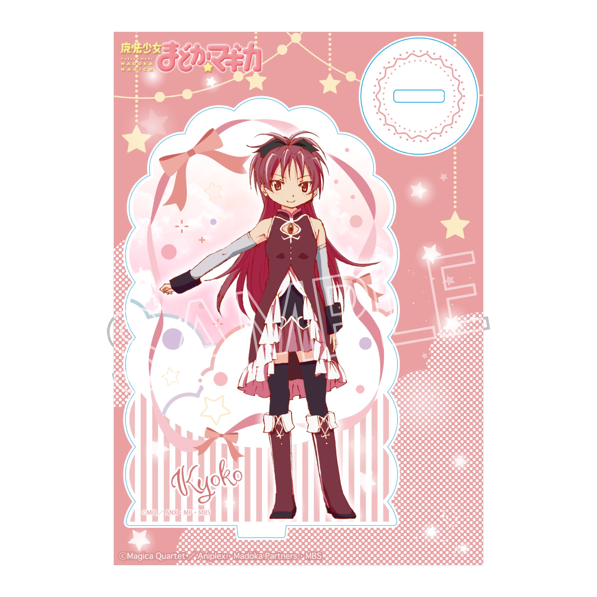 魔法少女まどか☆マギカ まどマギ キャラアニ 佐倉杏子 アクリルスタンド gdm1523.jpg
