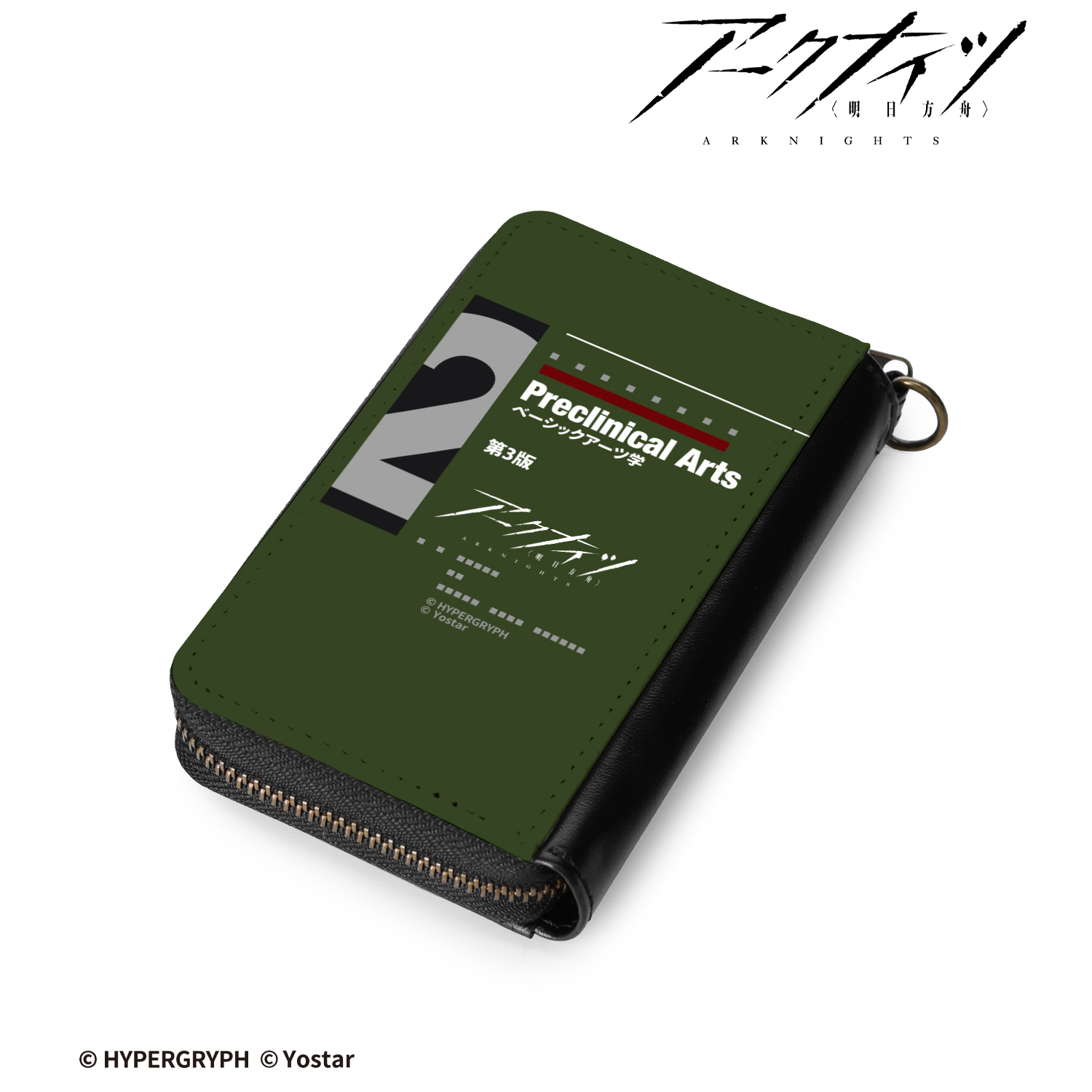 アークナイツ_アーツ学Ⅱ カードポケット付きミニ財布