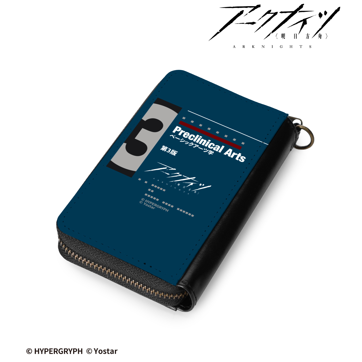 アークナイツ_アーツ学Ⅲ カードポケット付きミニ財布