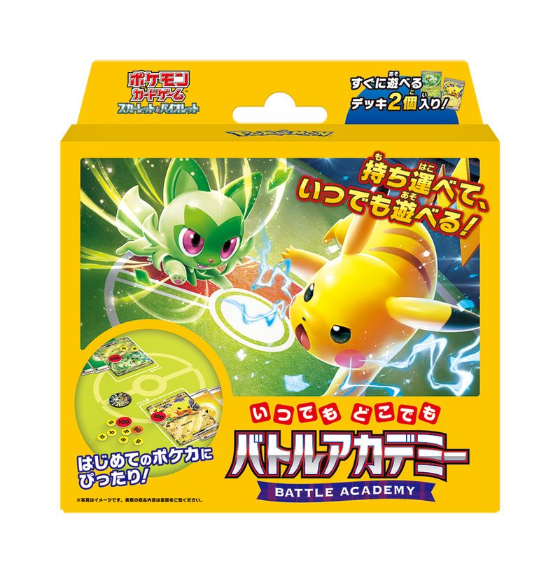 ポケットモンスター_ポケモンカードゲーム スカーレット&バイオレット