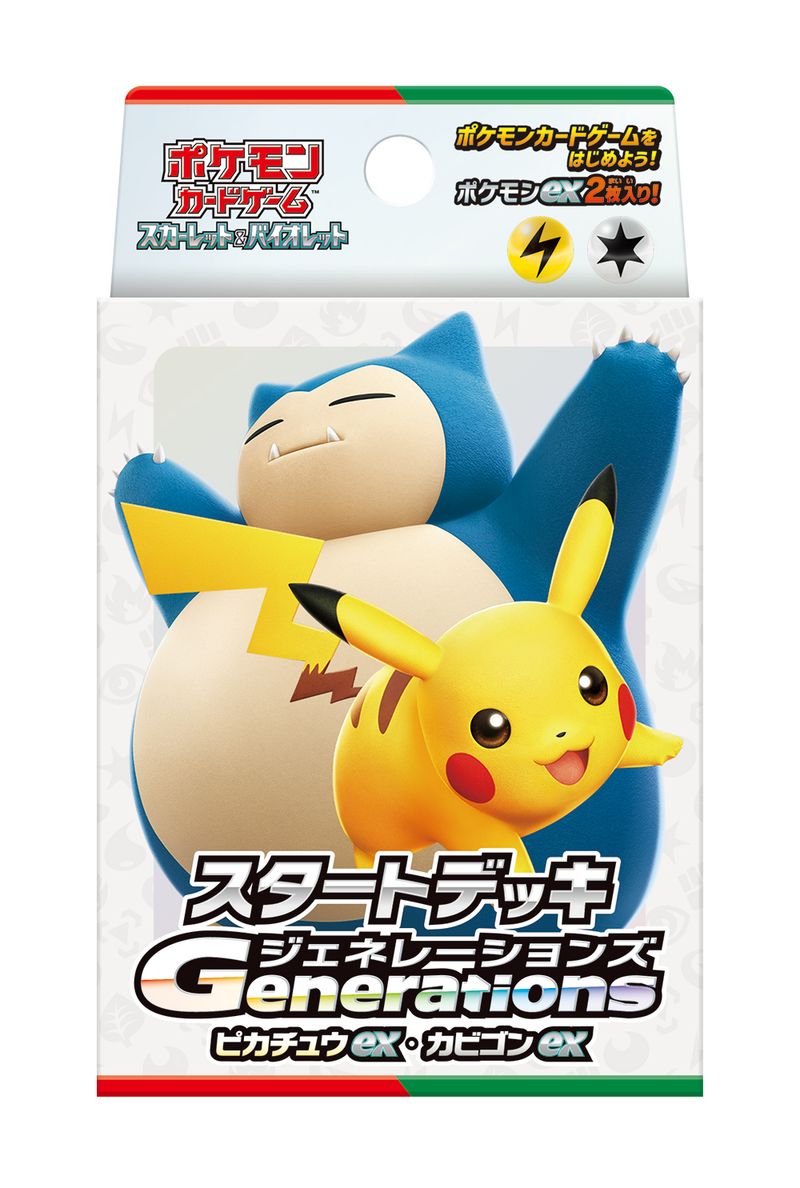 ポケットモンスター_ポケモンカードゲーム スカーレット&バイオレット