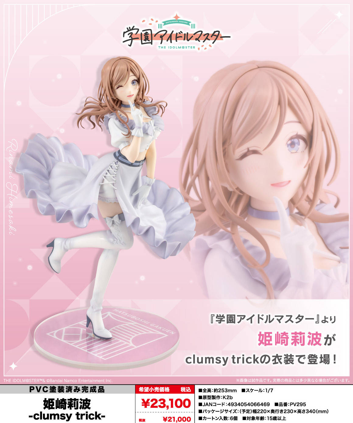アイドルマスター シンデレラガールズ_B2タペストリー 二宮飛鳥