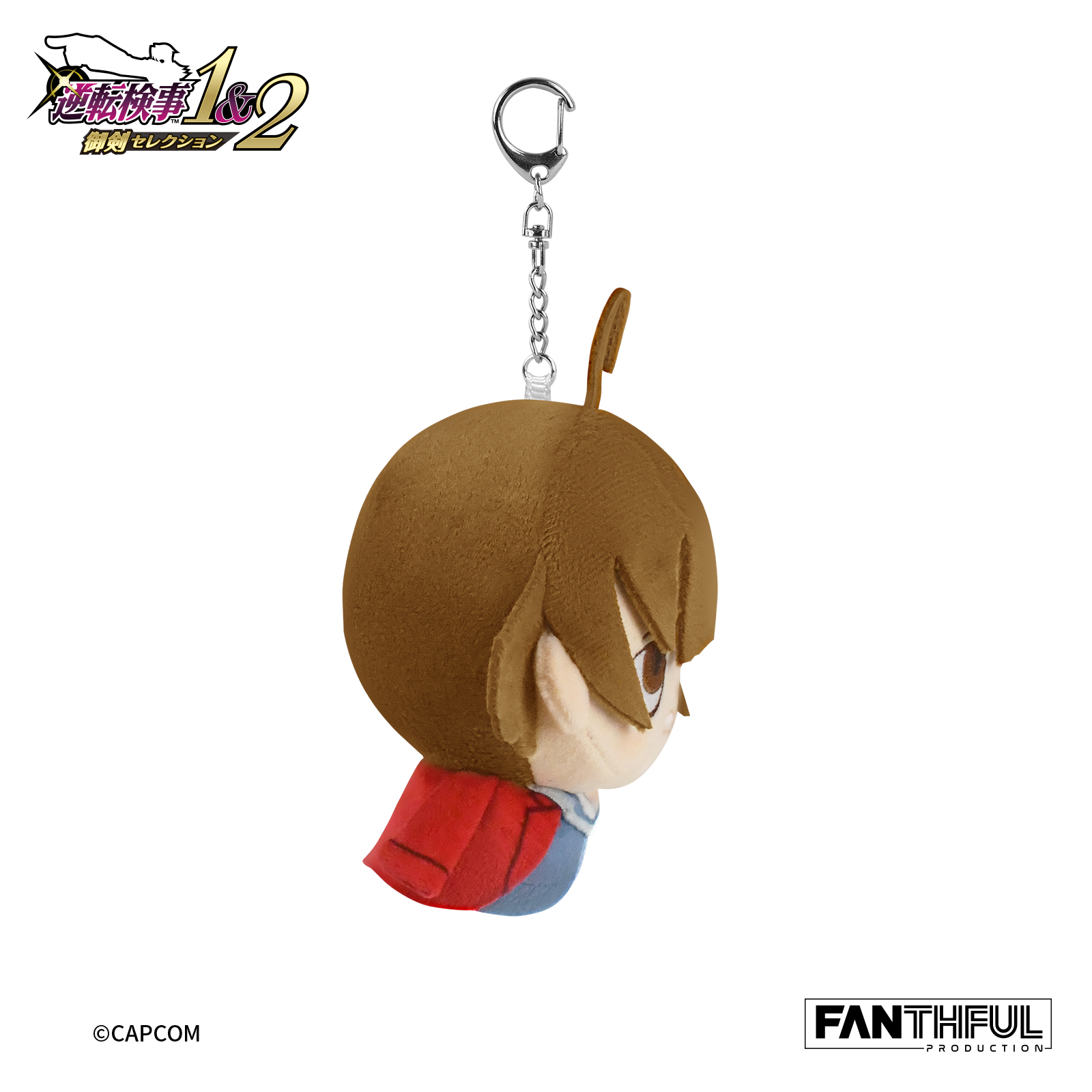 逆転裁判　ふわぽに シークレット　王泥喜法介 アクリルキーホルダー　アクキー 逆転裁判 ふわぽに シークレット 王泥喜法介 アクリルキーホルダー