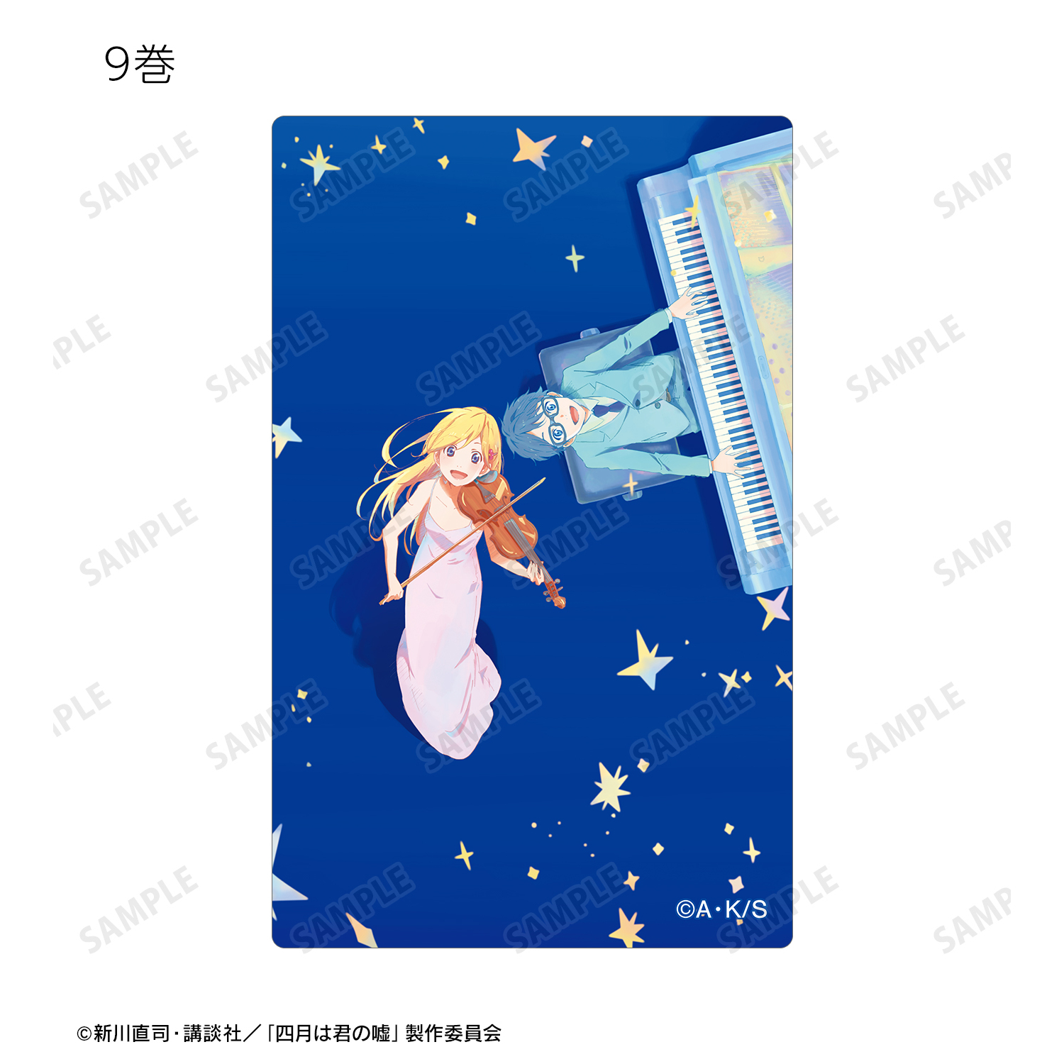 四月は君の嘘 ミニ色紙 非売品 princesscafe_pri-4582727120248