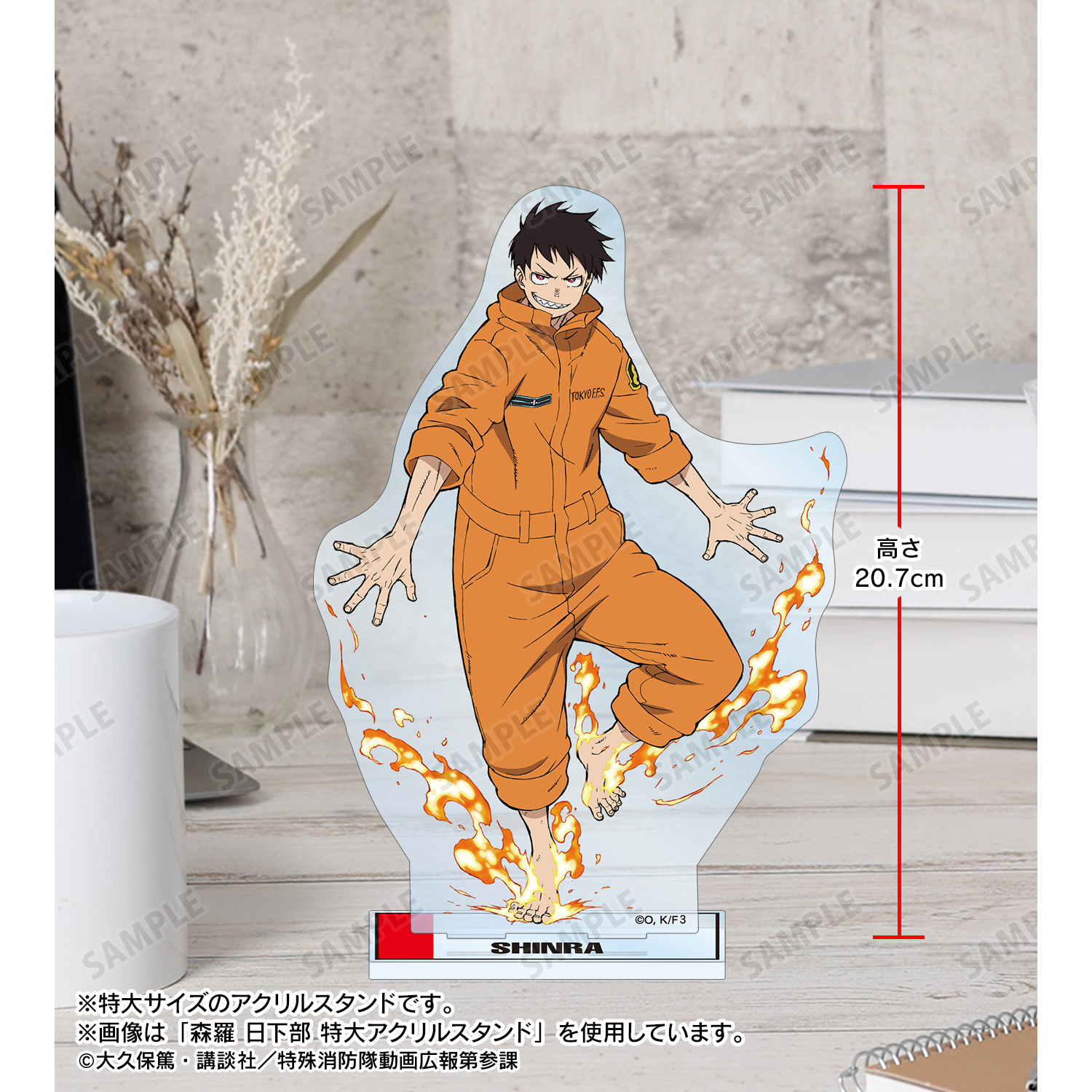 【匿名配送】炎炎ノ消防隊 アーサーボイル アクスタ グッズ-スタンドポップ】TVアニメ『炎炎ノ消防隊 参ノ章』 アクリル