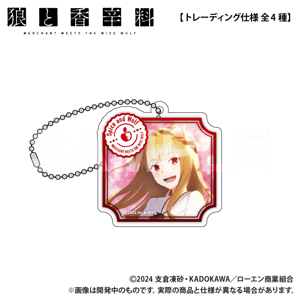 狼と香辛料 トレーディング  缶バッジ アクリルキーホルダー 全7種 FUNTOS | 狼と香辛料 MERCHANT MEETS THE WISE WOLFコラボ特設ページ