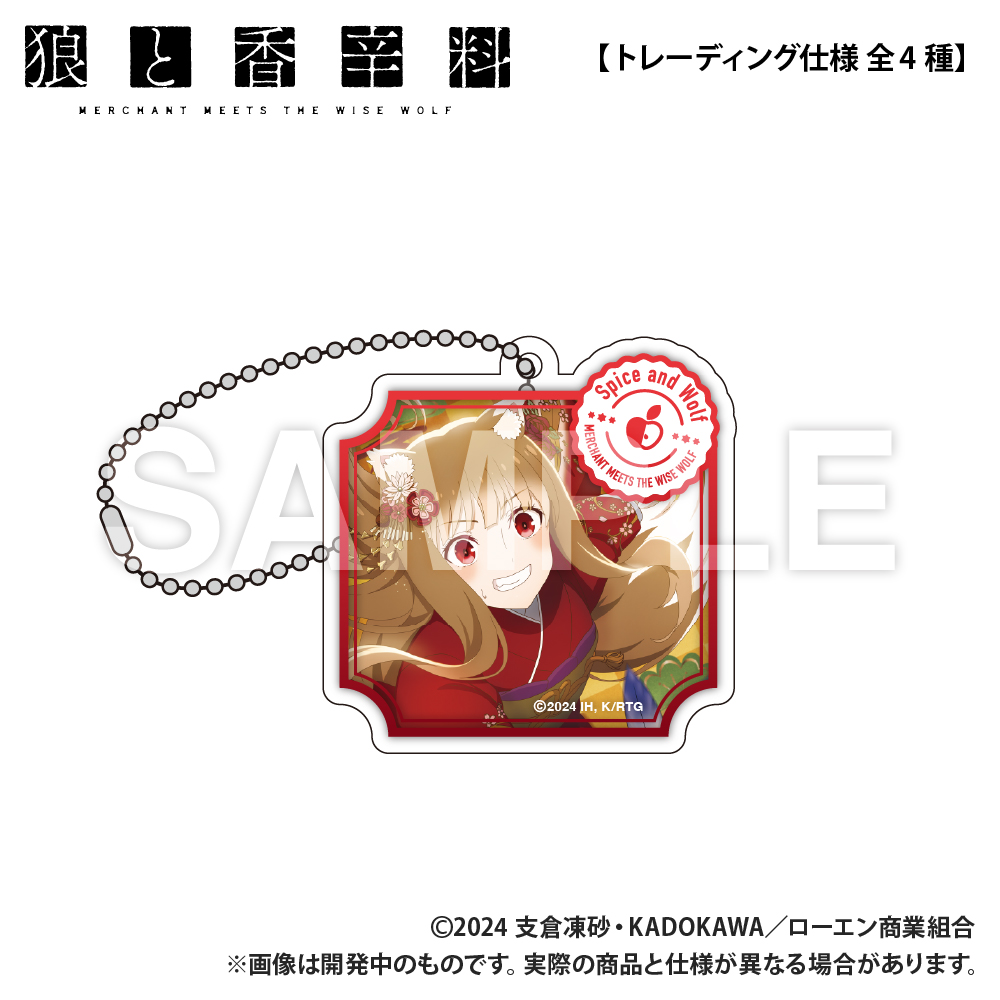 狼と香辛料 アクリルキーホルダー トレーディング】狼と香辛料 MERCHANT MEETS THE WISE WOLF_8mm