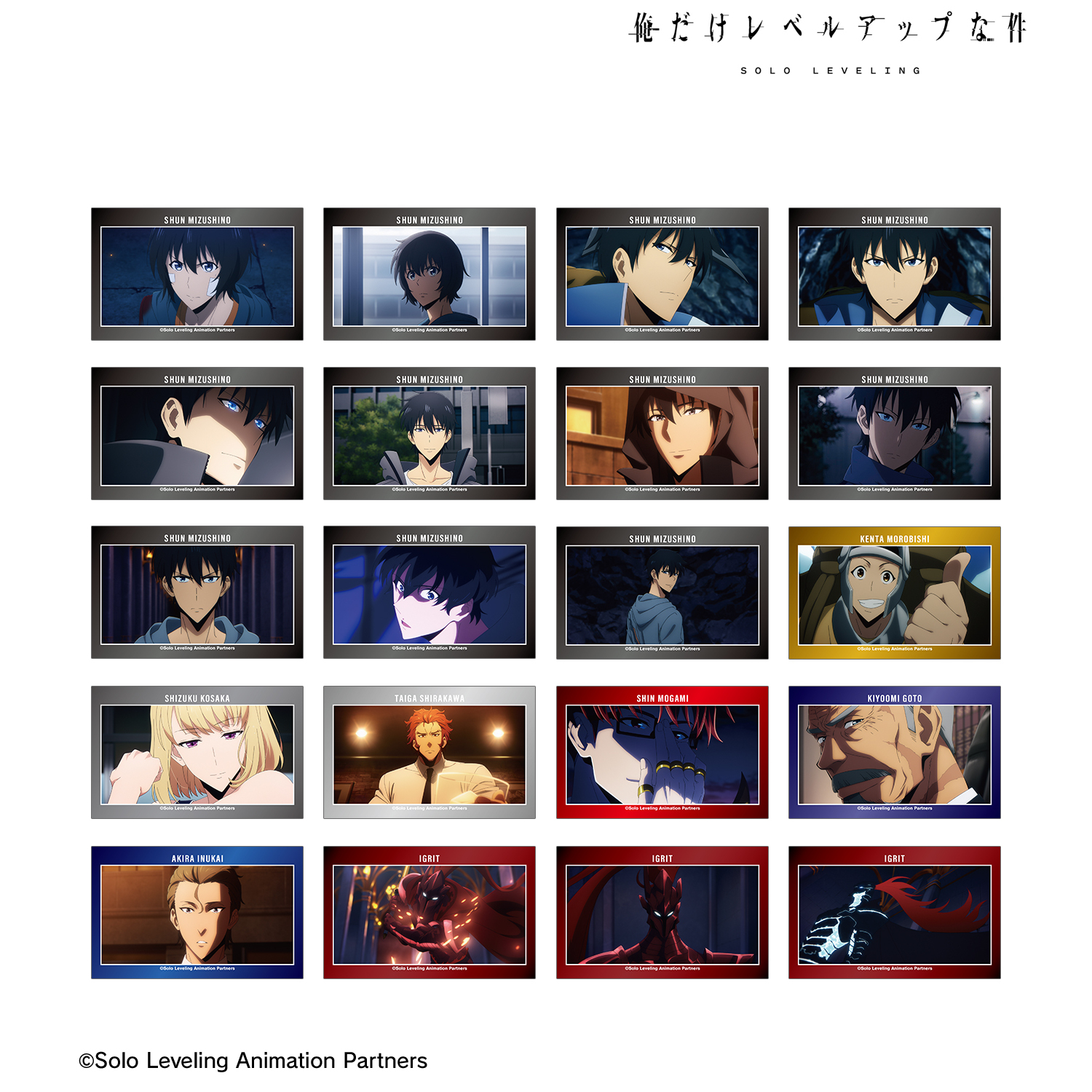 【在庫一掃】 俺だけレベルアップな件_トレーディング場面写イラストカード その他