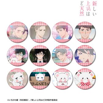 新しい上司はど天然_ラメ入りアクリルキーホルダー/白崎&桃瀬 | 新しい