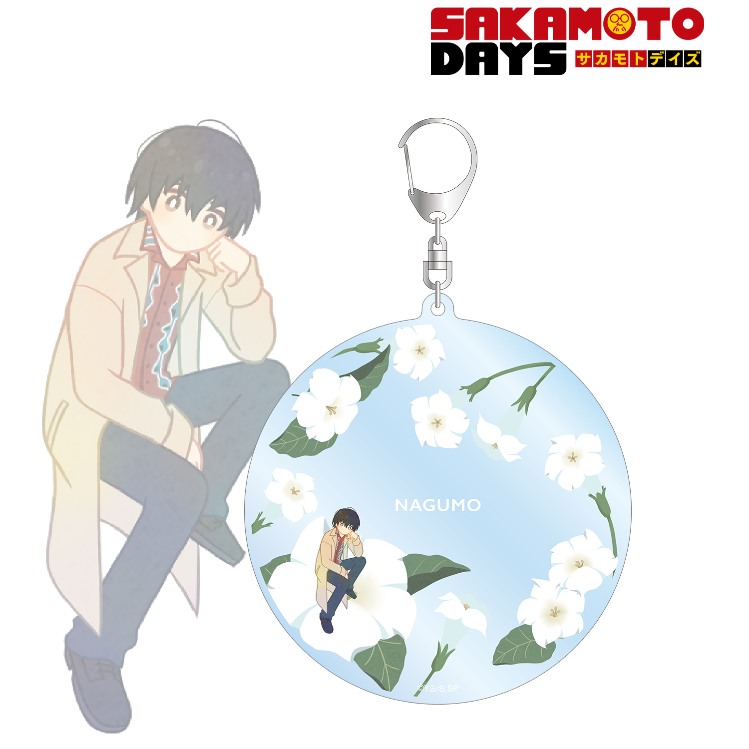 SAKAMOTO DAYS_南雲 Botania BIGアクリルキーホルダー