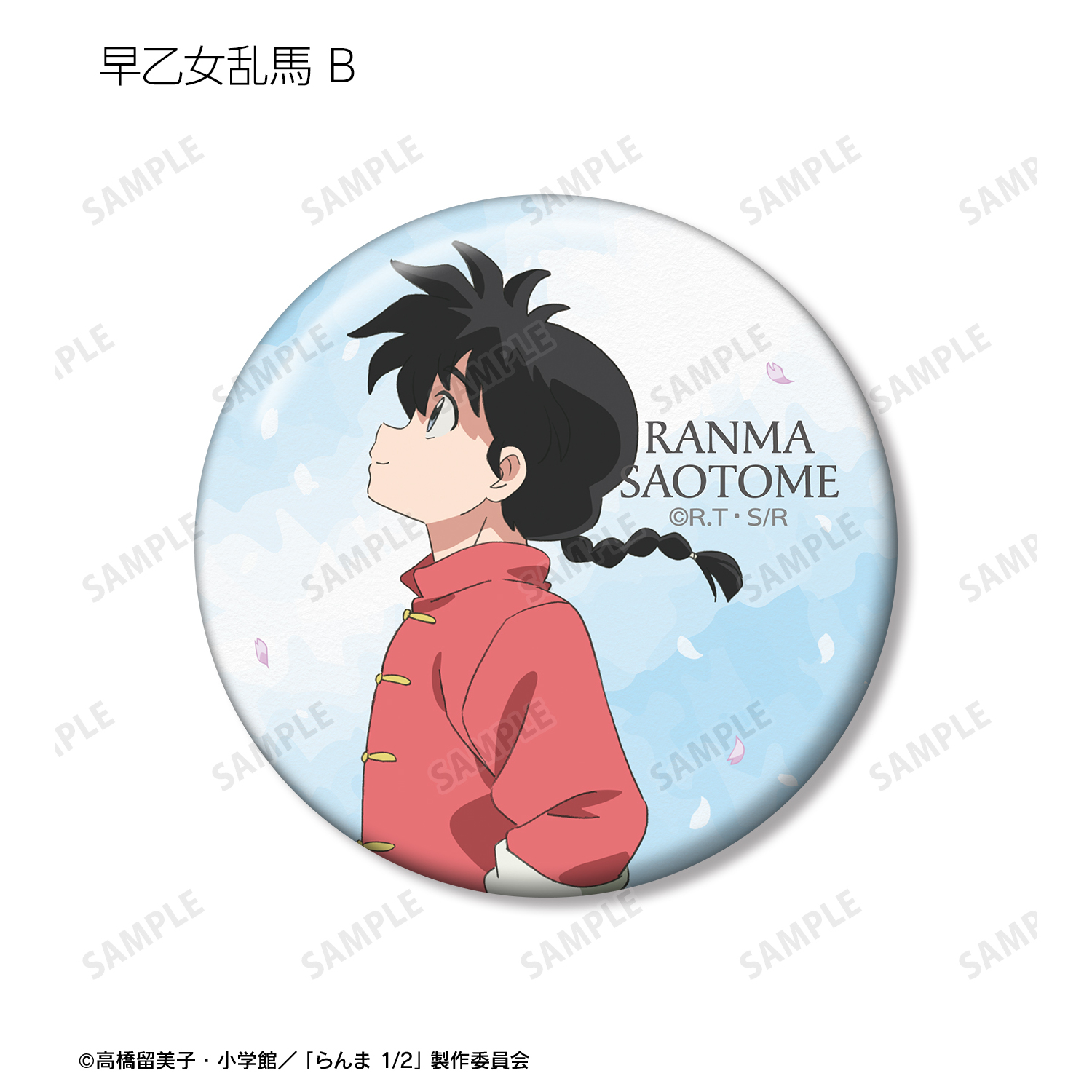 まぎすと らんまくん 缶バ 等身 デフォ バラ売り️⭕️ 缶バッジ「ららマジ」54/コンプリートBOX(全10種)(ミニキャラ