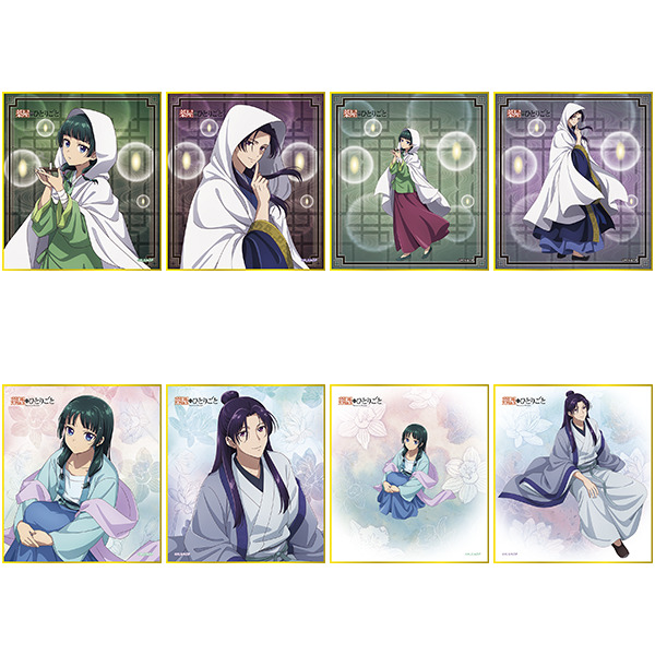 薬屋のひとりごと_ミニ色紙コレクション 【BOX／8パック入り