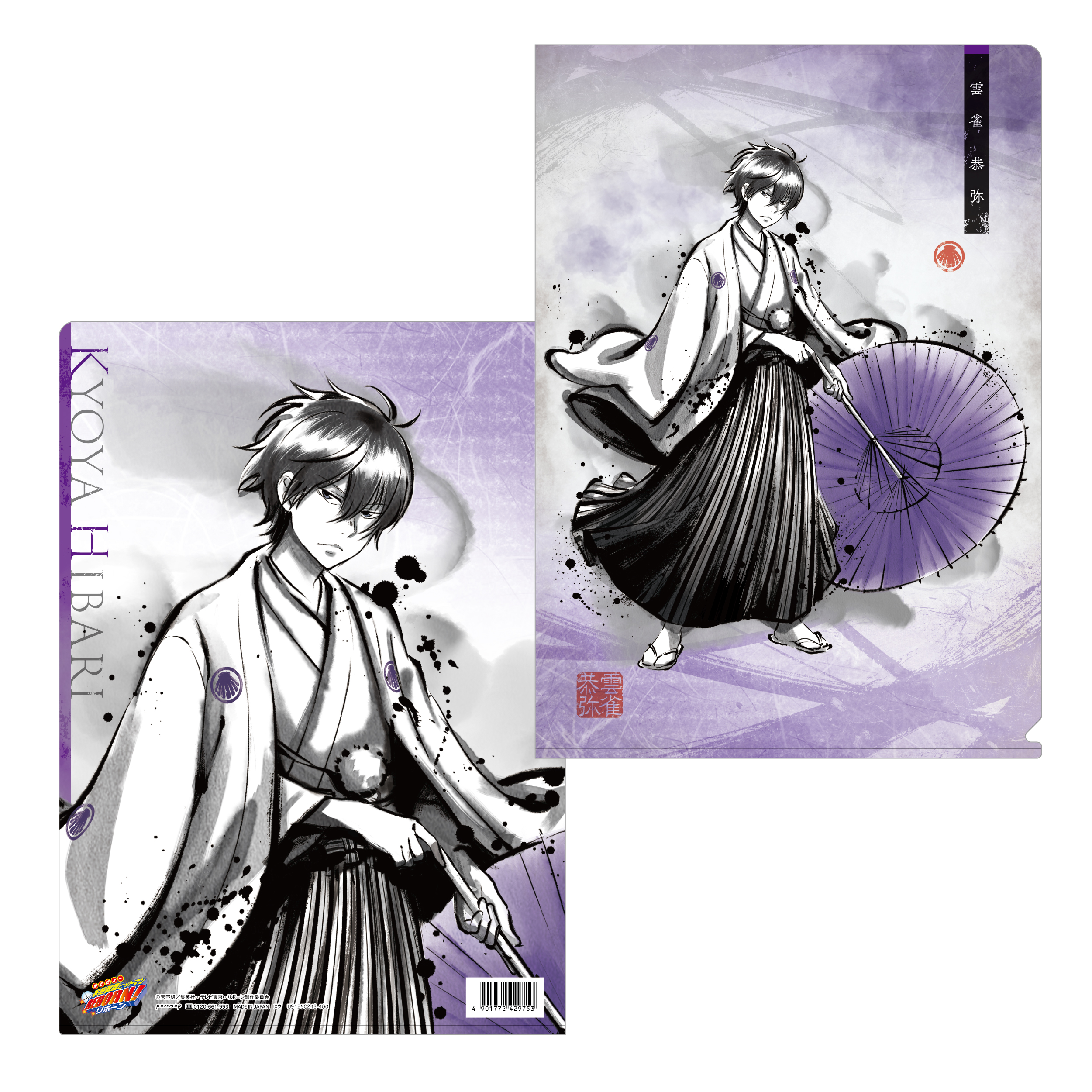 Amazon.co.jp: 家庭教師ヒットマンREBORN! ドンキ クリア