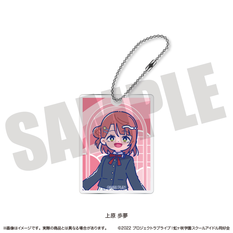 ラブライブ！虹ヶ咲学園スクールアイドル同好会_にゅ〜とろ アクリルキーホルダー B 上原 歩夢