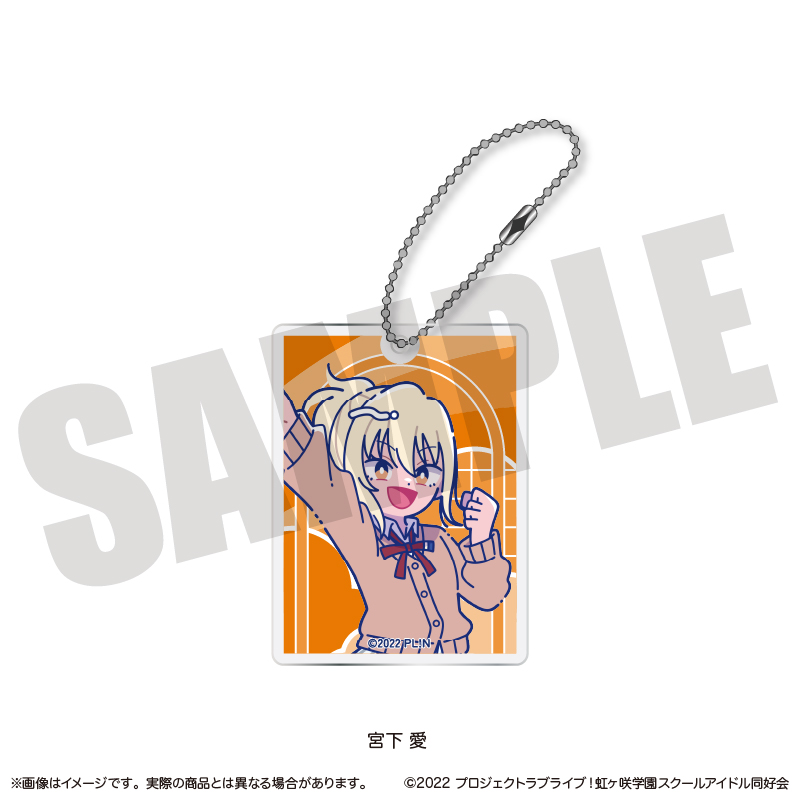ラブライブ！虹ヶ咲学園スクールアイドル同好会_にゅ～とろ アクリルキーホルダー F 宮下 愛