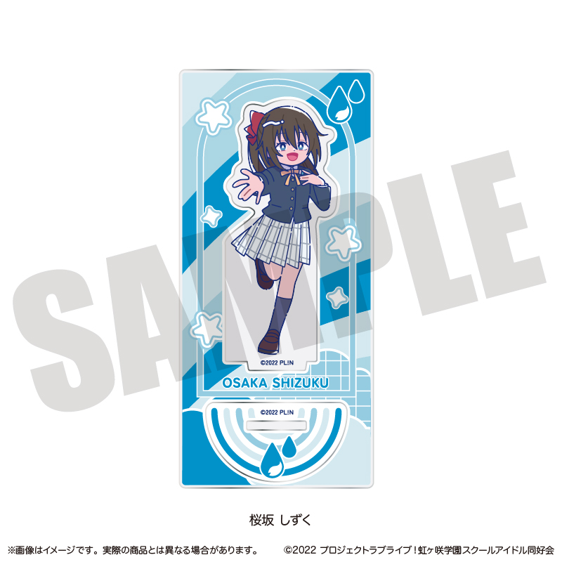 ラブライブ！虹ヶ咲学園スクールアイドル同好会_にゅ～とろ アクリルスタンド D 桜坂 しずく