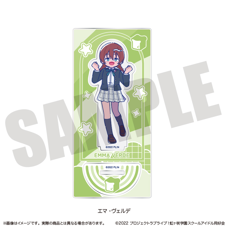 ラブライブ！虹ヶ咲学園スクールアイドル同好会_にゅ〜とろ アクリルスタンド I エマ・ヴェルデ