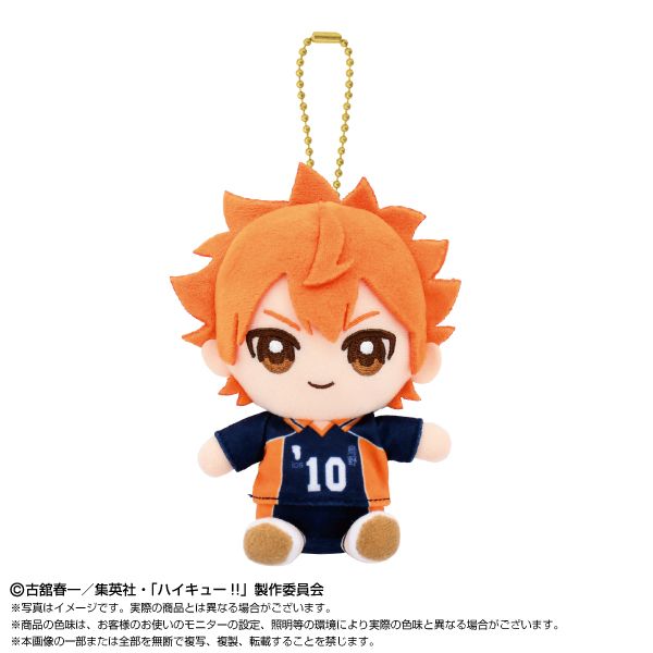 ハイキュー!!_Chibiぬいおすわりマスコット 日向翔陽(2025年8月版