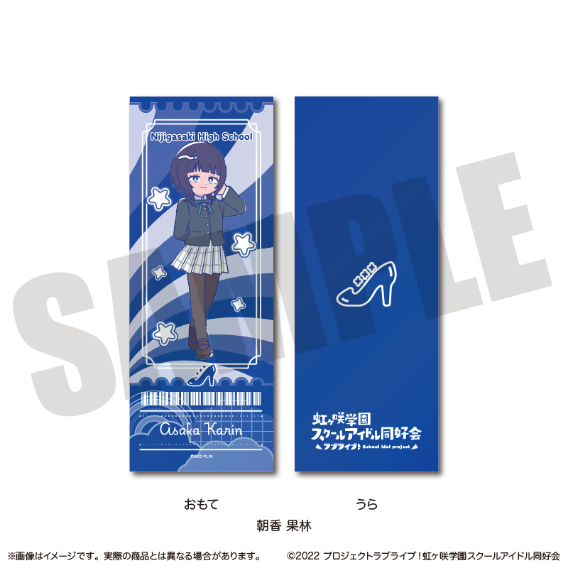 #52 虹ヶ咲学園スクールアイドル同好会 学生証 コンプセット ラブライブ！虹ヶ咲学園スクールアイドル同好会_にゅ〜とろ